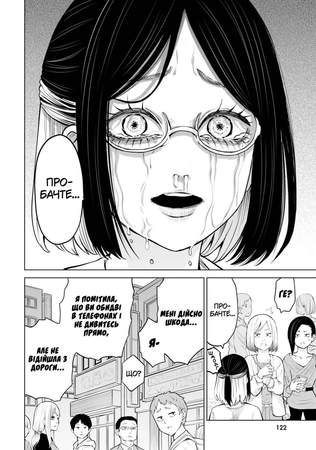Chapter 50.1 - Page 23