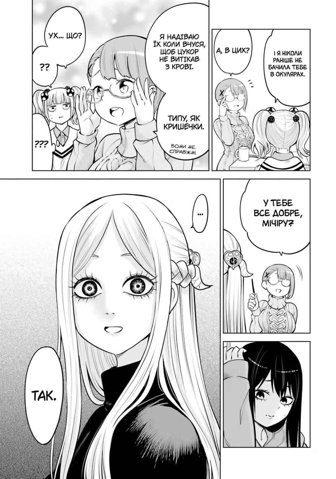 Chapter 50.1 - Page 3