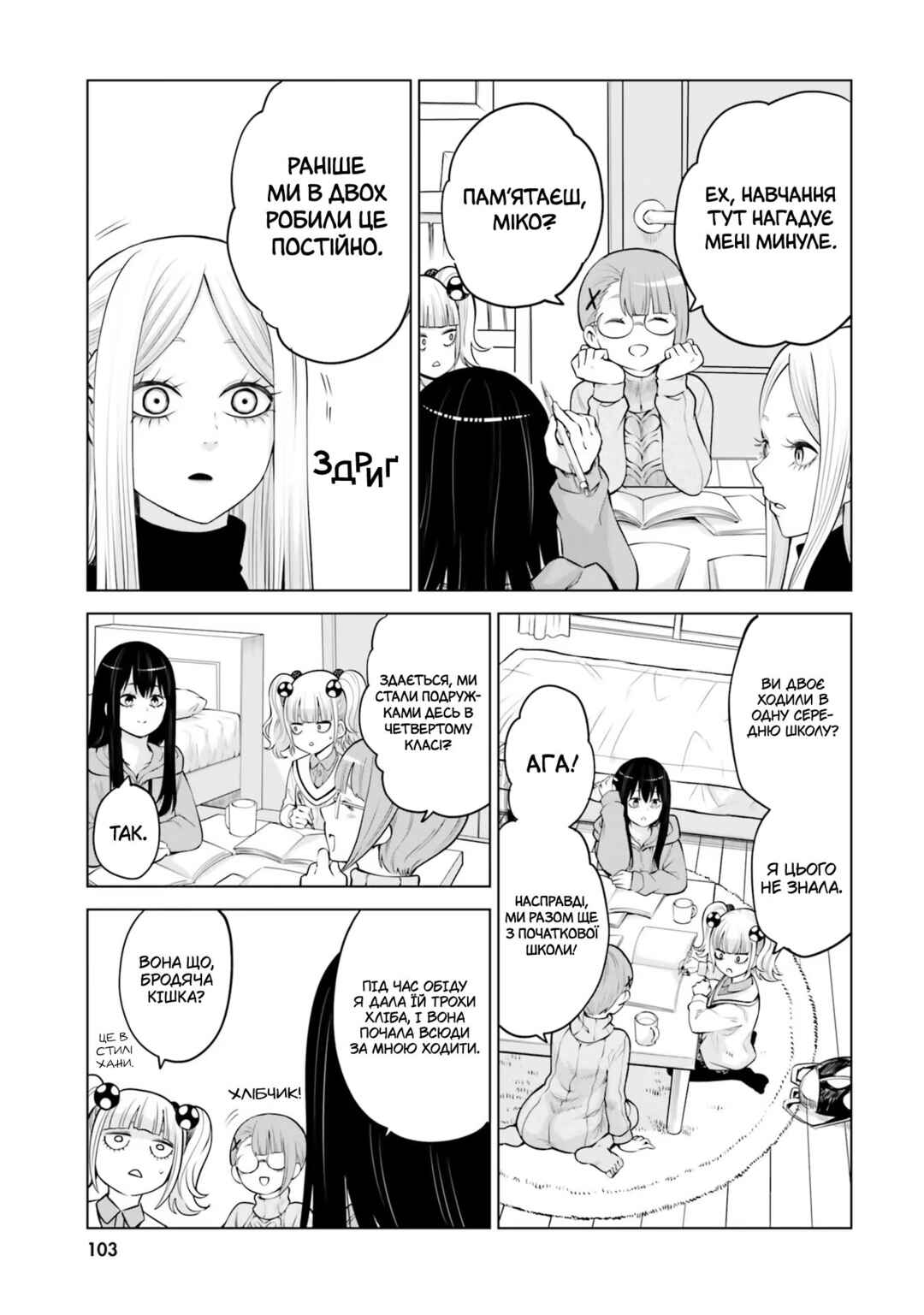 Chapter 50.1 - Page 5