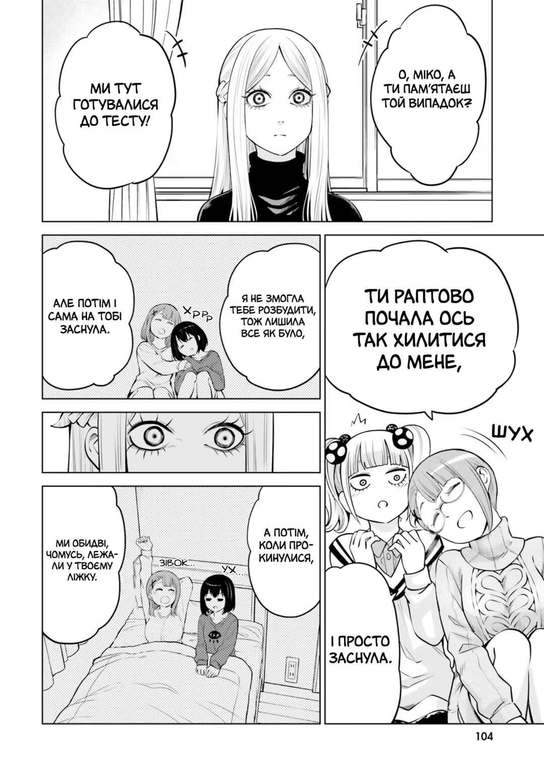 Chapter 50.1 - Page 6