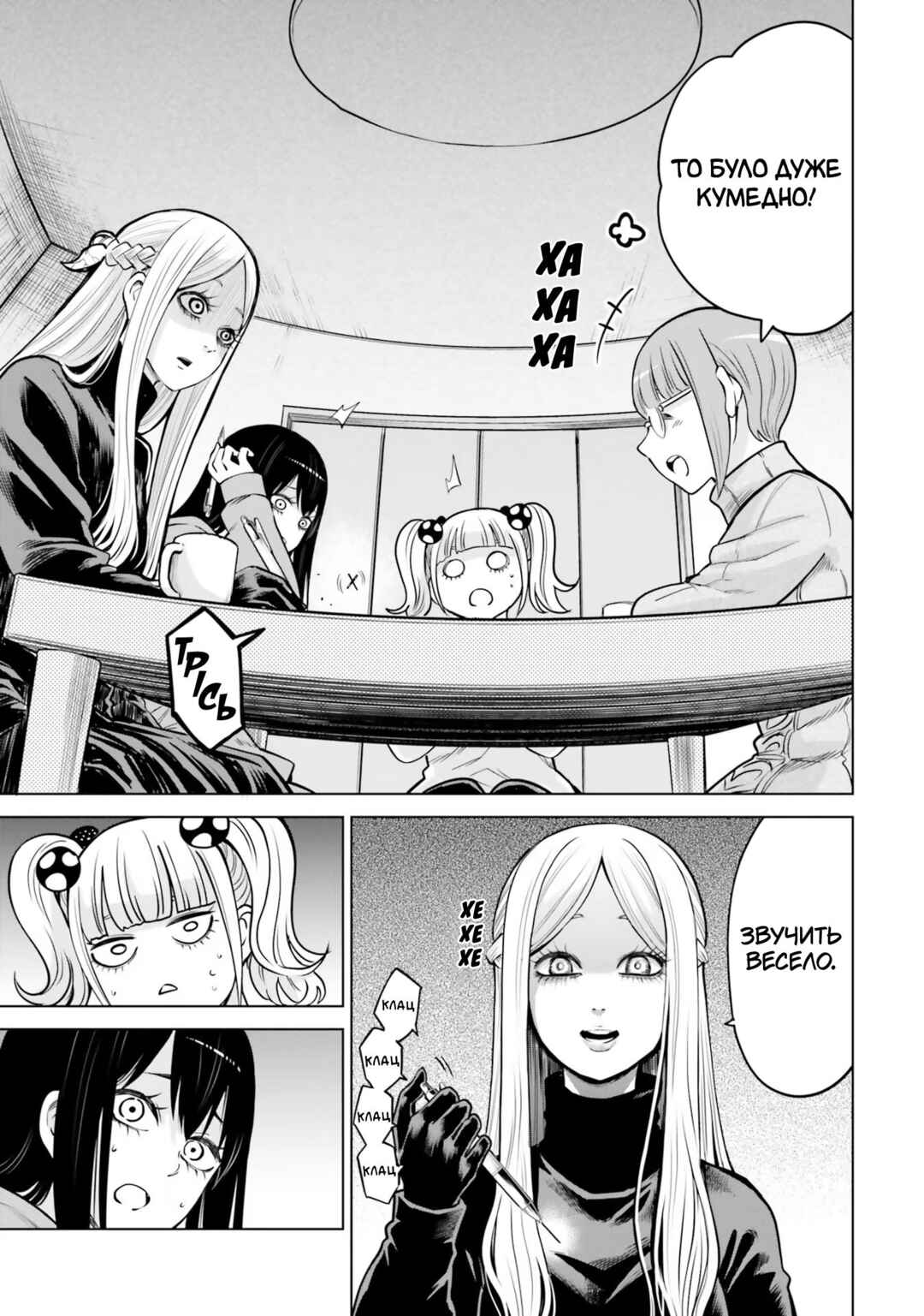 Chapter 50.1 - Page 7