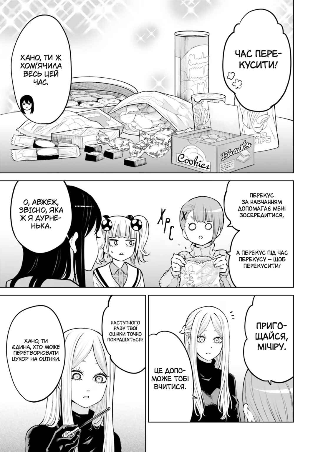Chapter 50.1 - Page 9