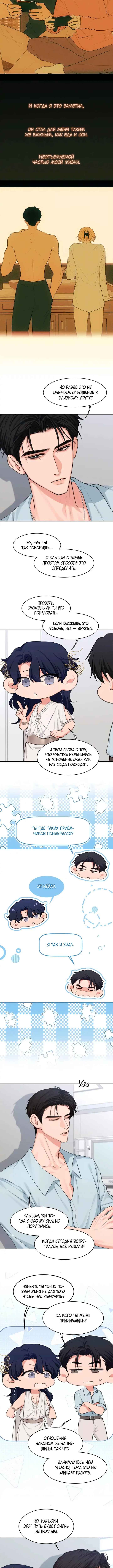 Chapter 28 - Page 3