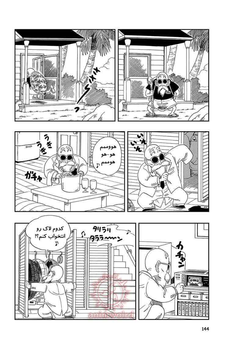 Chapter 24 - Page 14