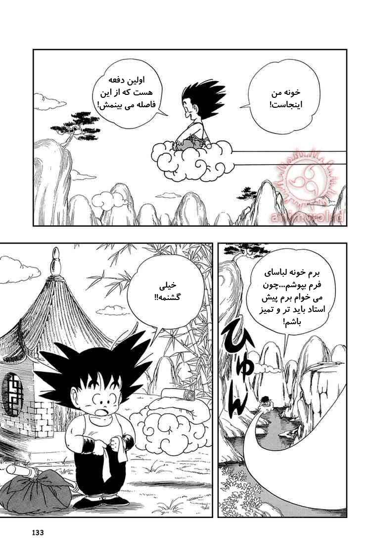 Chapter 24 - Page 3