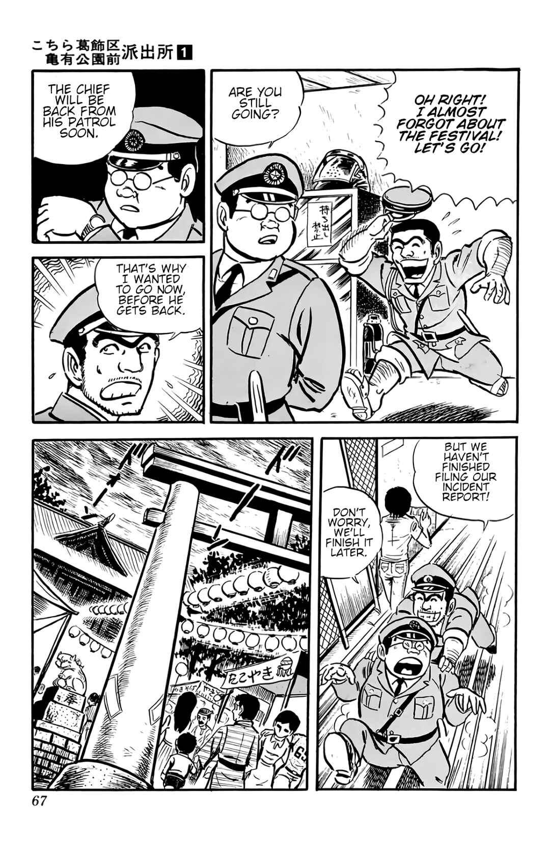 Chapter 2 - Page 12