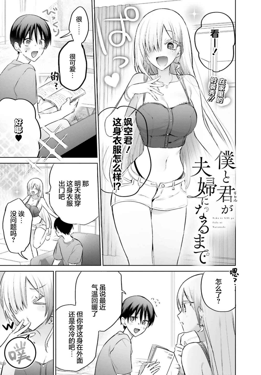 Chapter 15 - Page 1