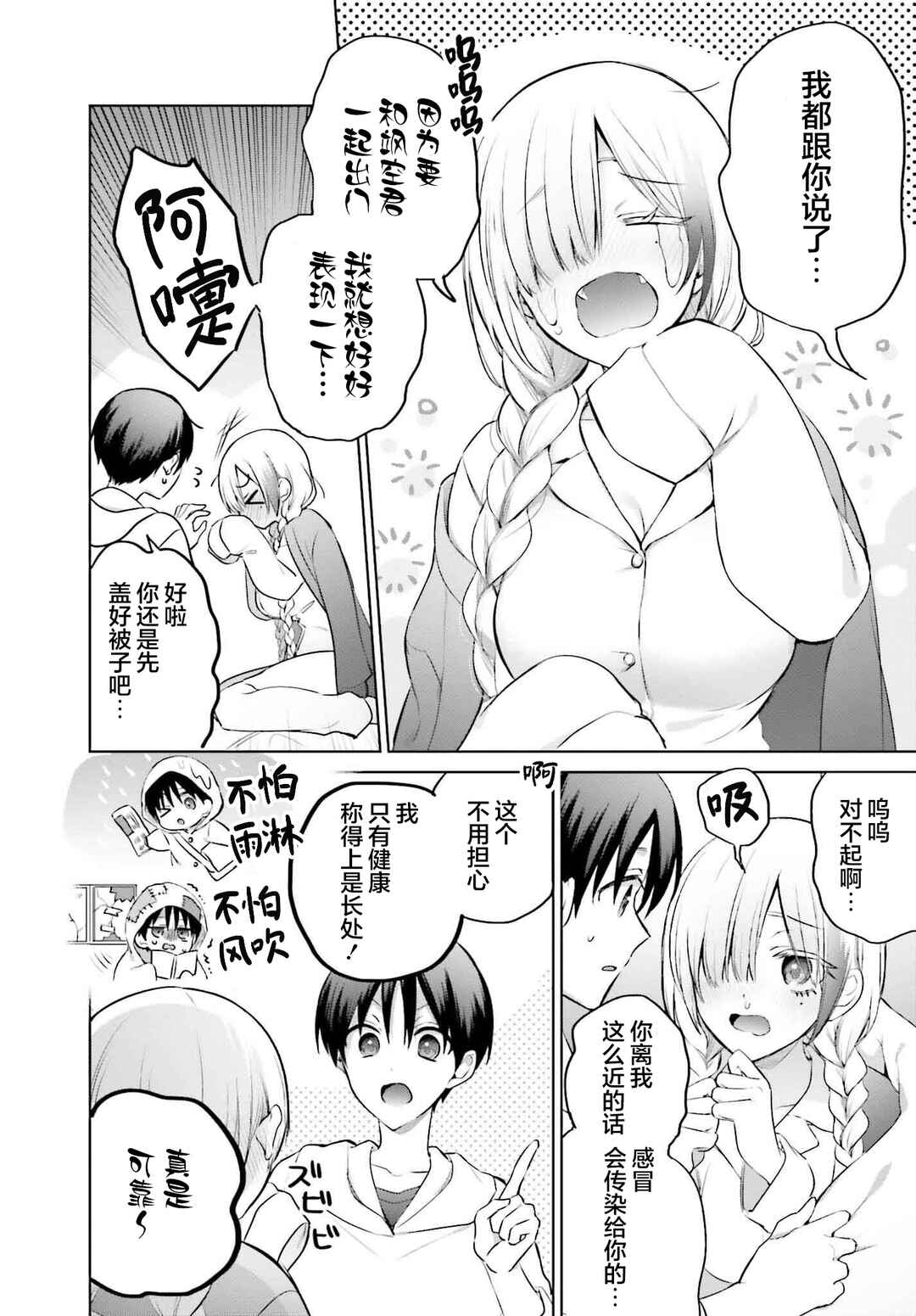 Chapter 15 - Page 4