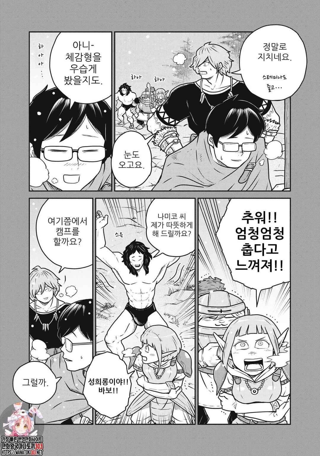 Chapter 84 - Page 1