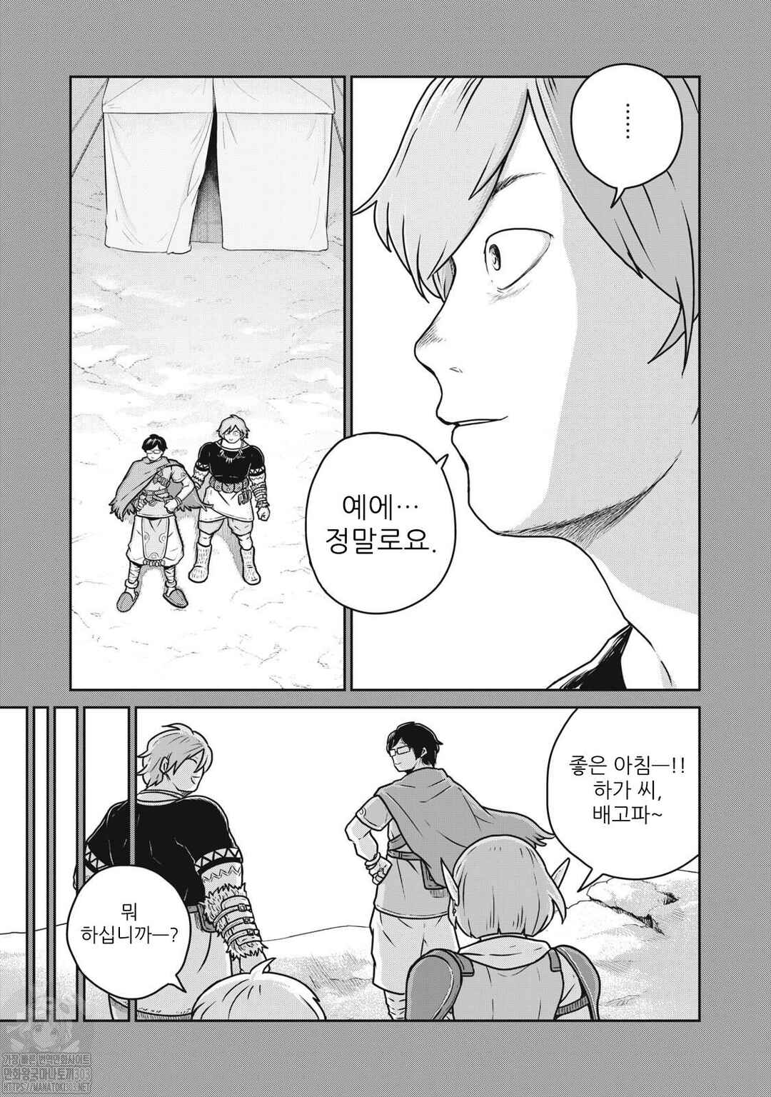 Chapter 84 - Page 10