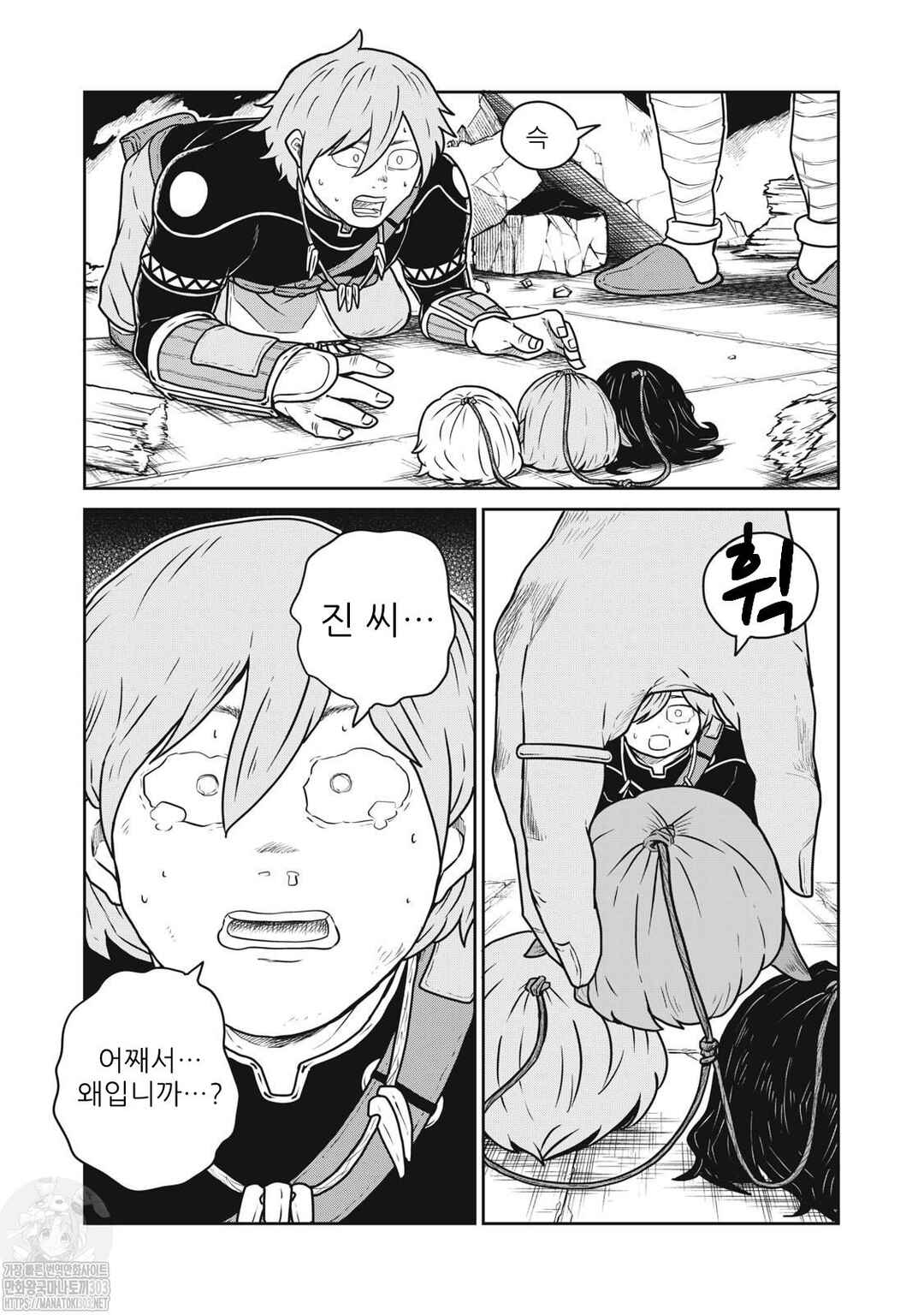 Chapter 84 - Page 11