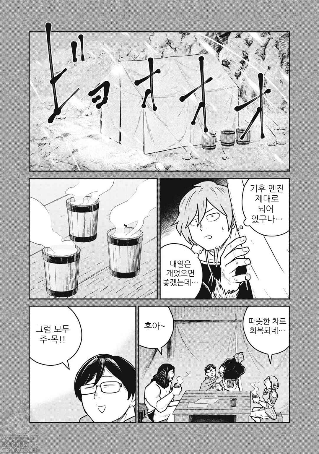 Chapter 84 - Page 2