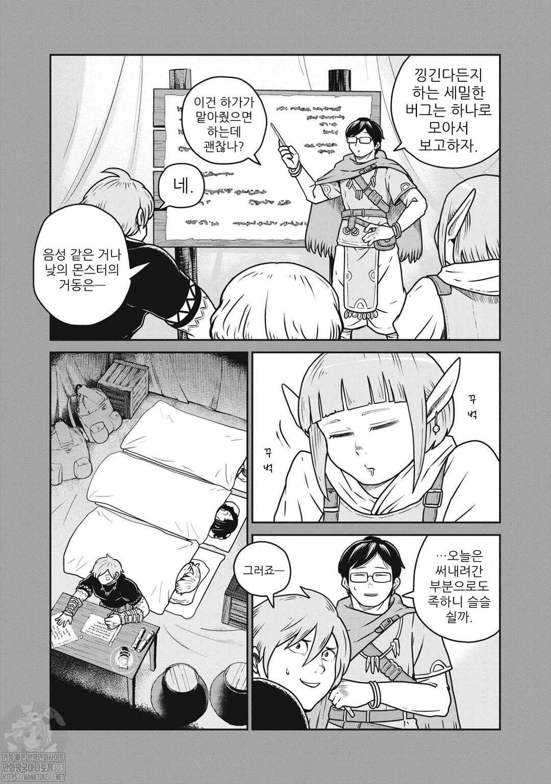 Chapter 84 - Page 3