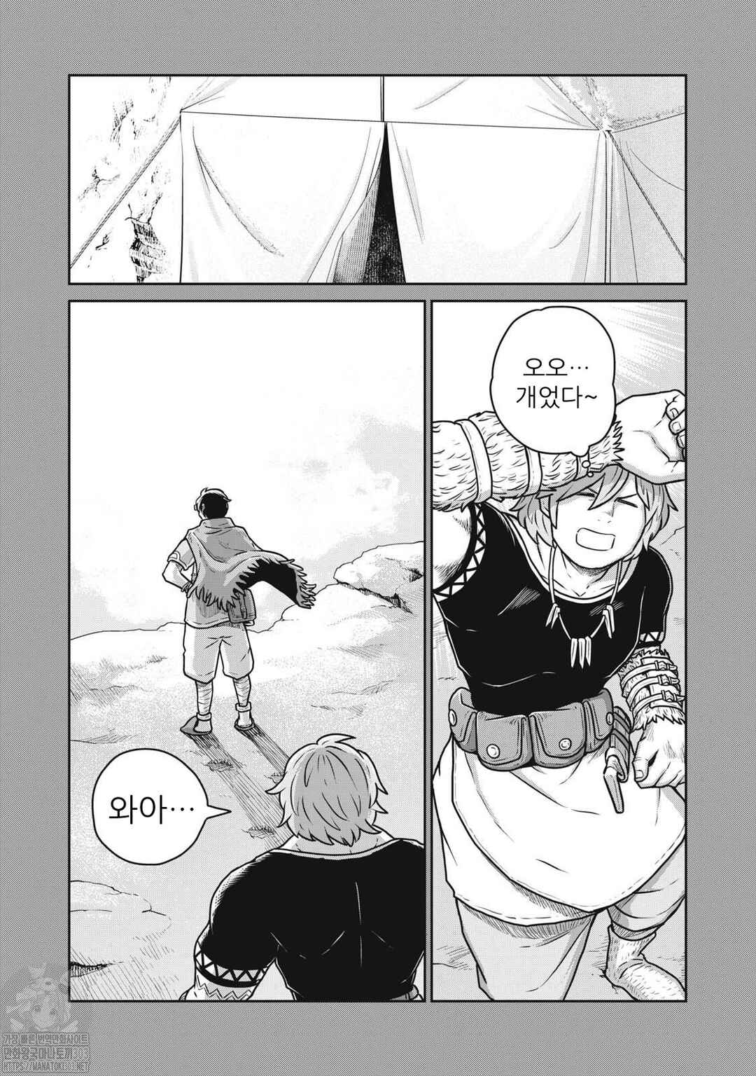 Chapter 84 - Page 5
