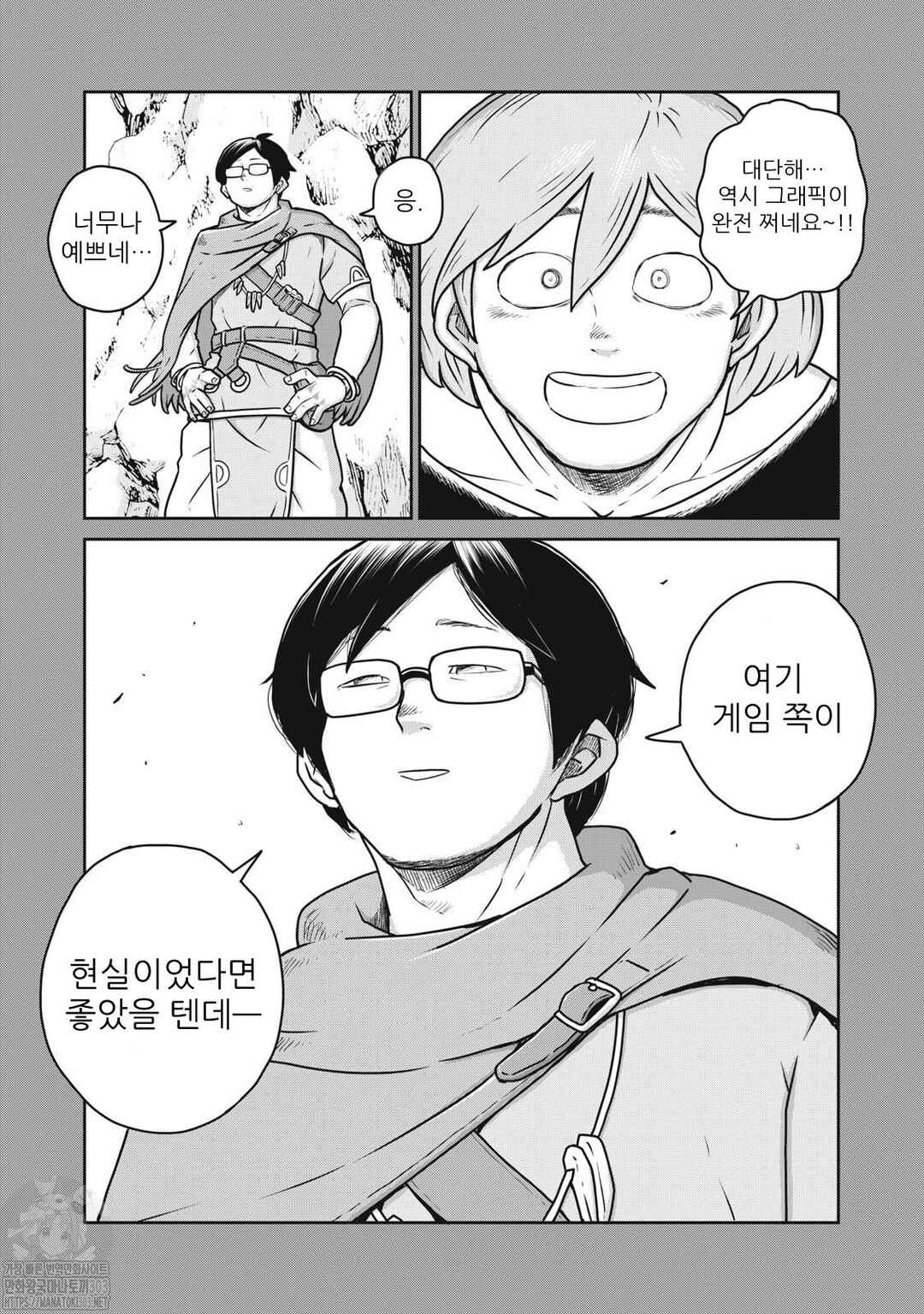 Chapter 84 - Page 9