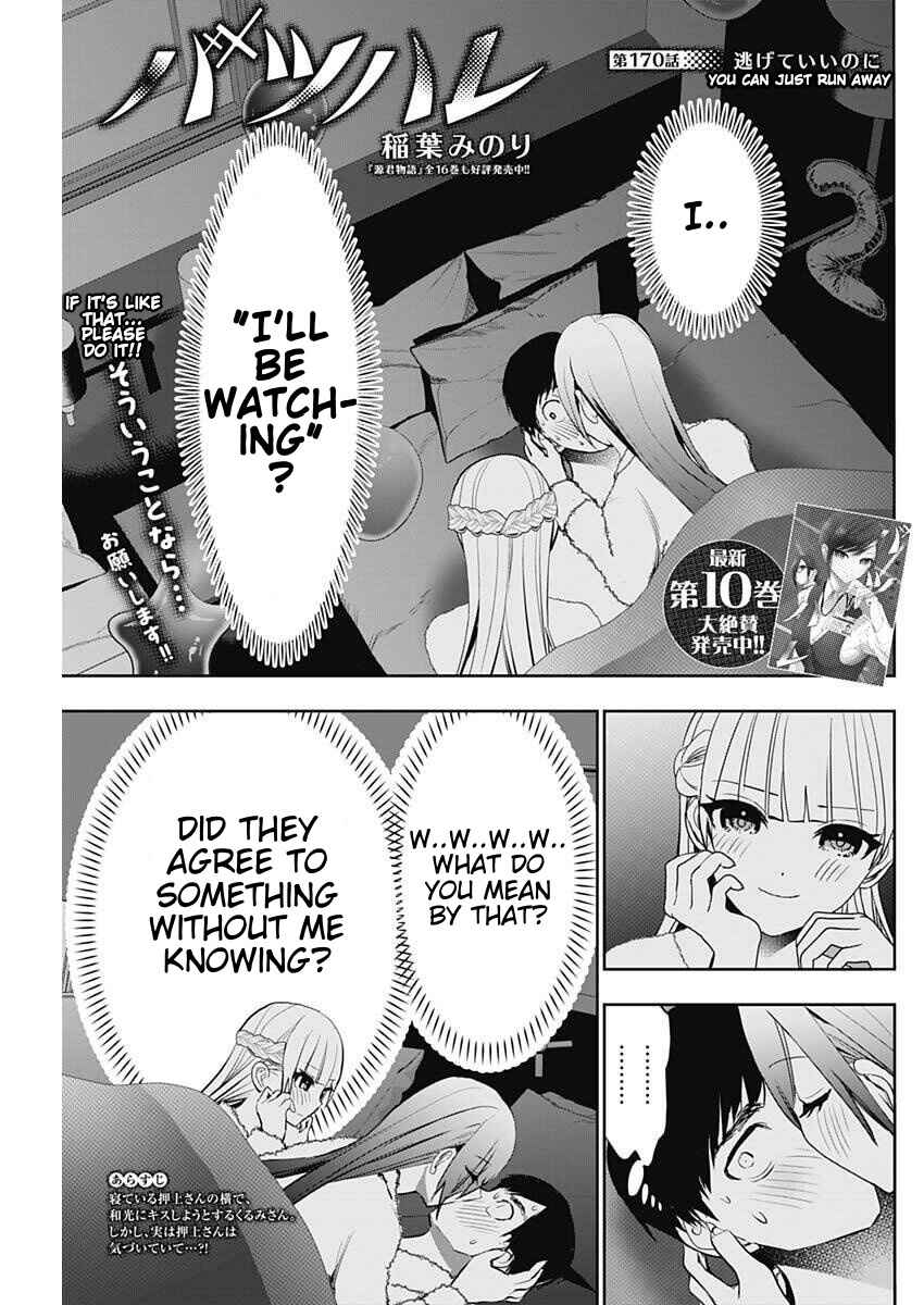 Chapter 170 - Page 1