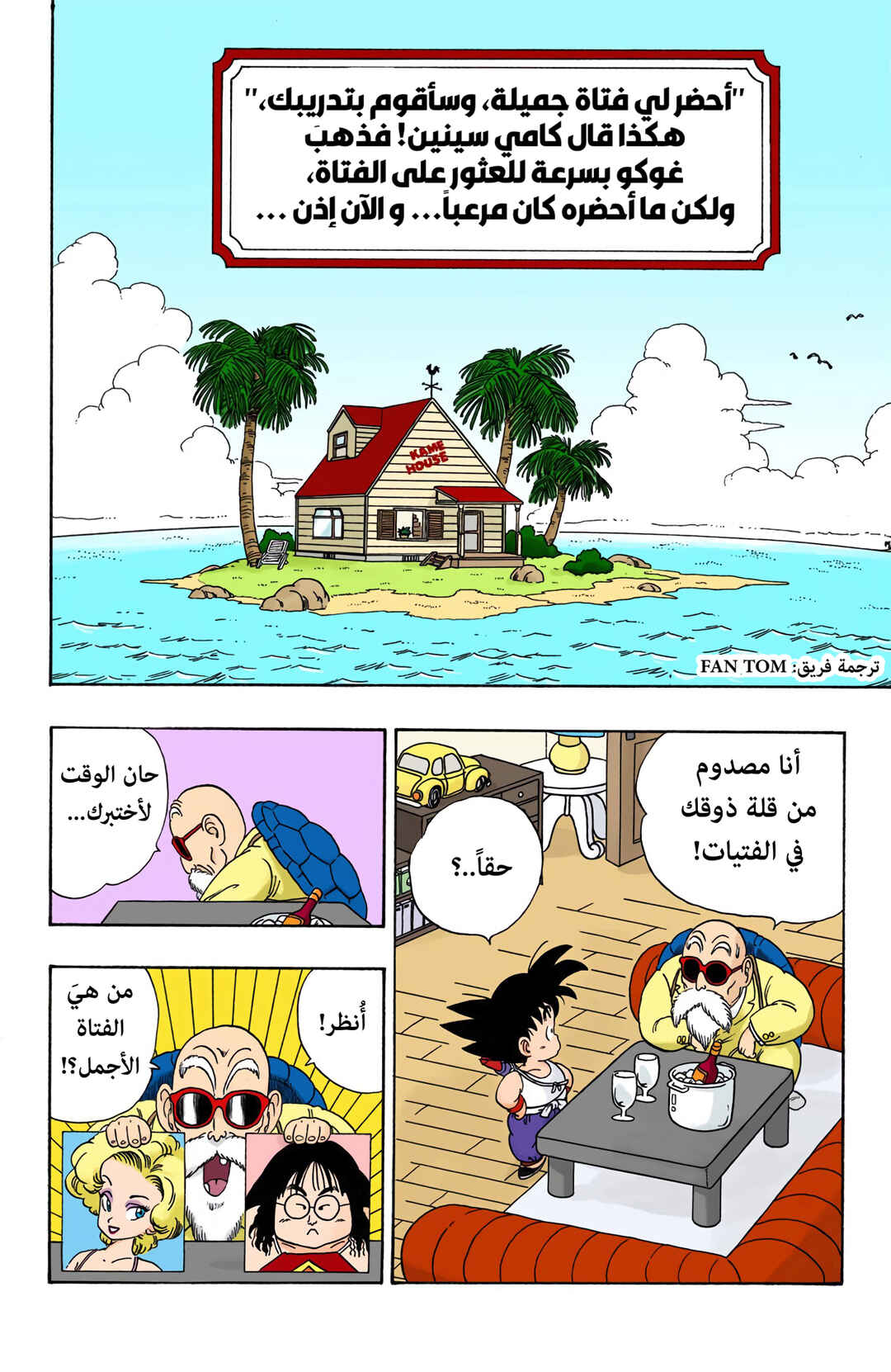 Chapter 25 - Page 2