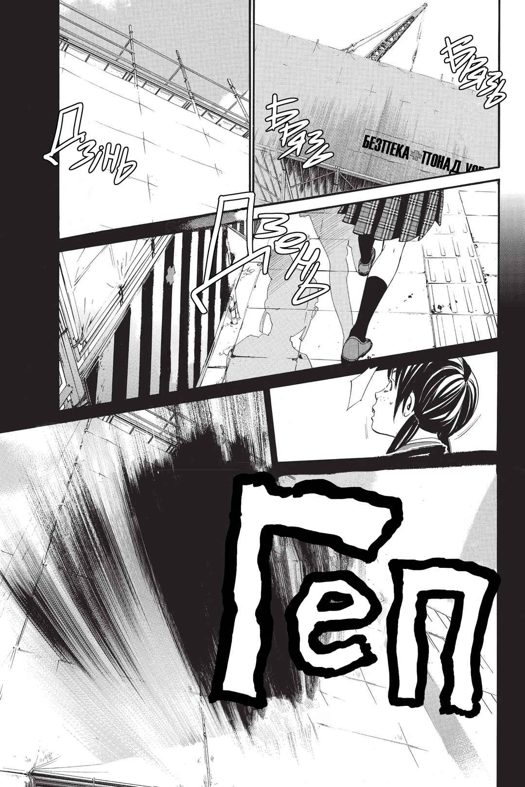 Chapter 53 - Page 17
