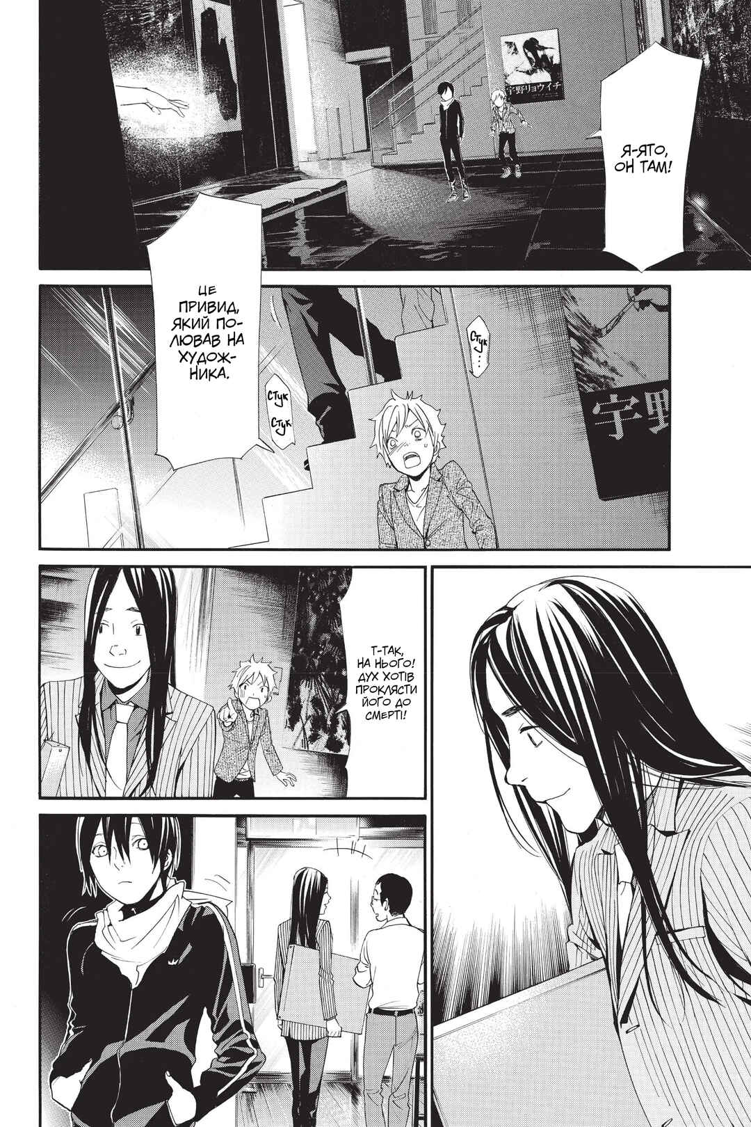 Chapter 53 - Page 30