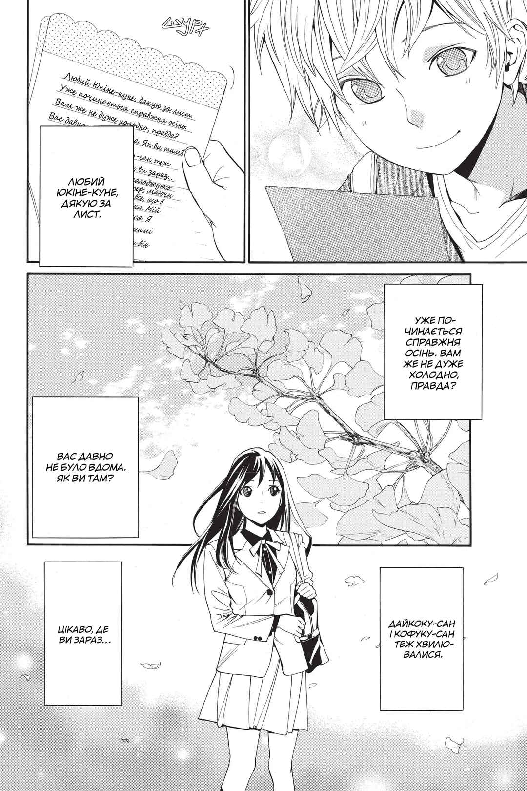 Chapter 53 - Page 4