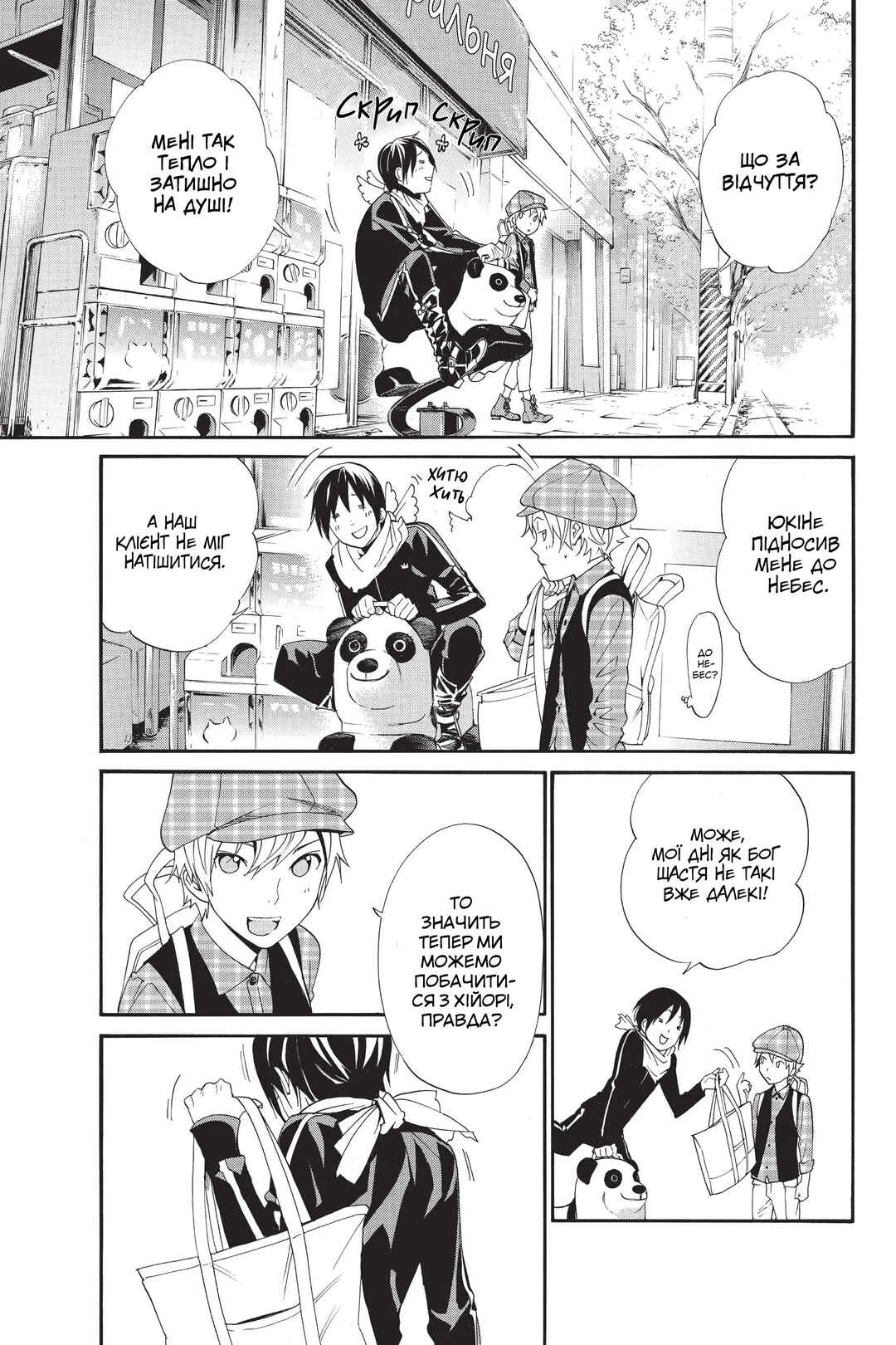 Chapter 53 - Page 43