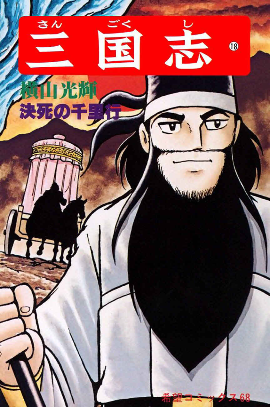 Chapter 94 - Page 1