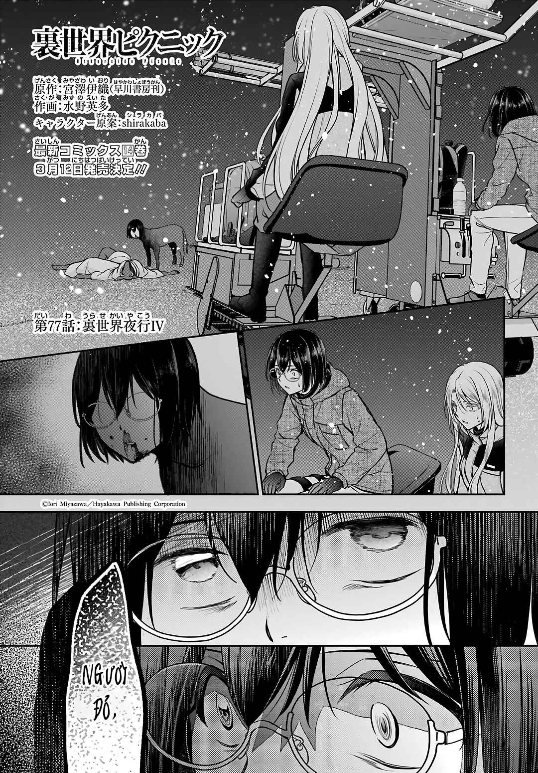 Chapter 77 - Page 1