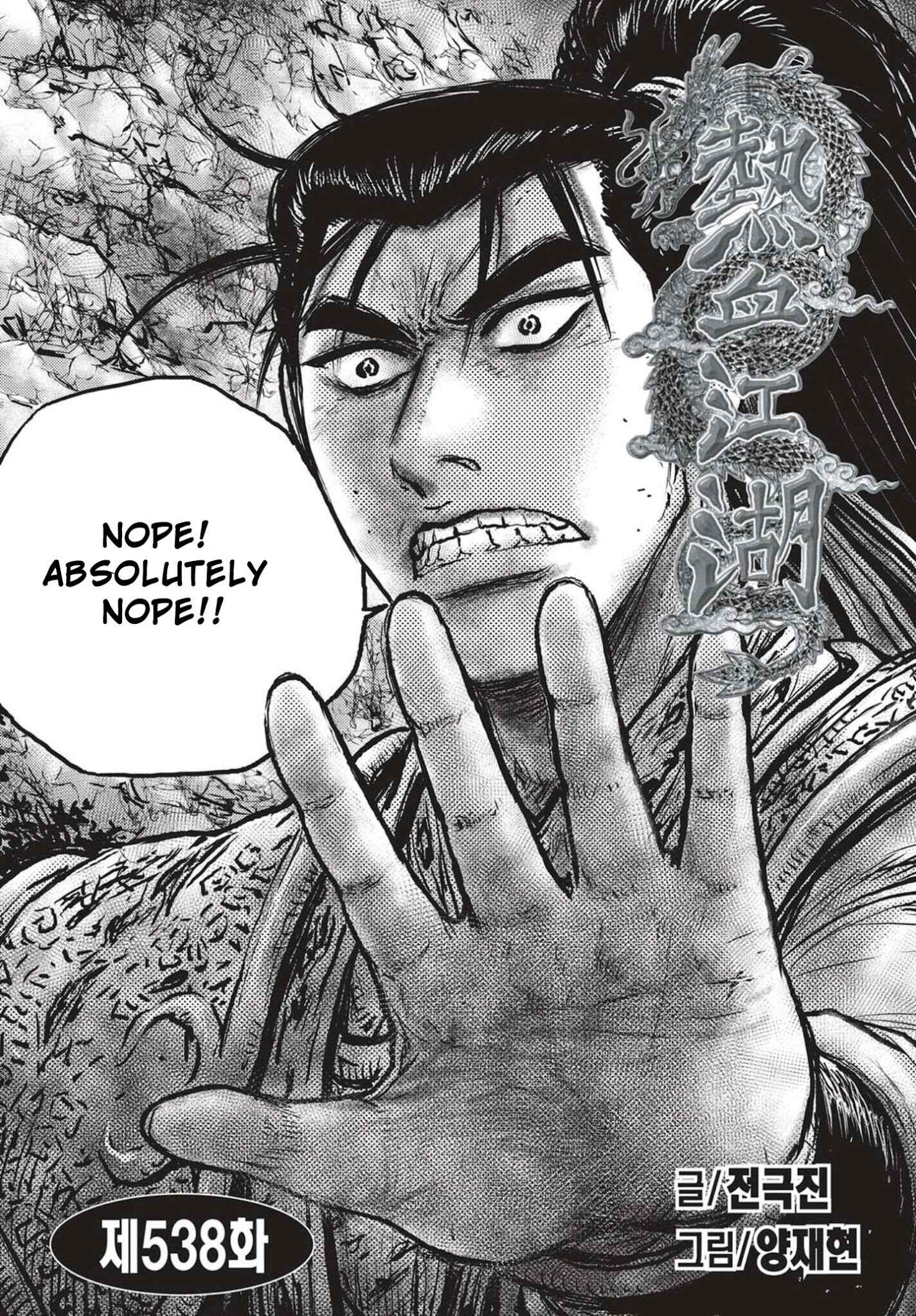 Chapter 538 - Page 1