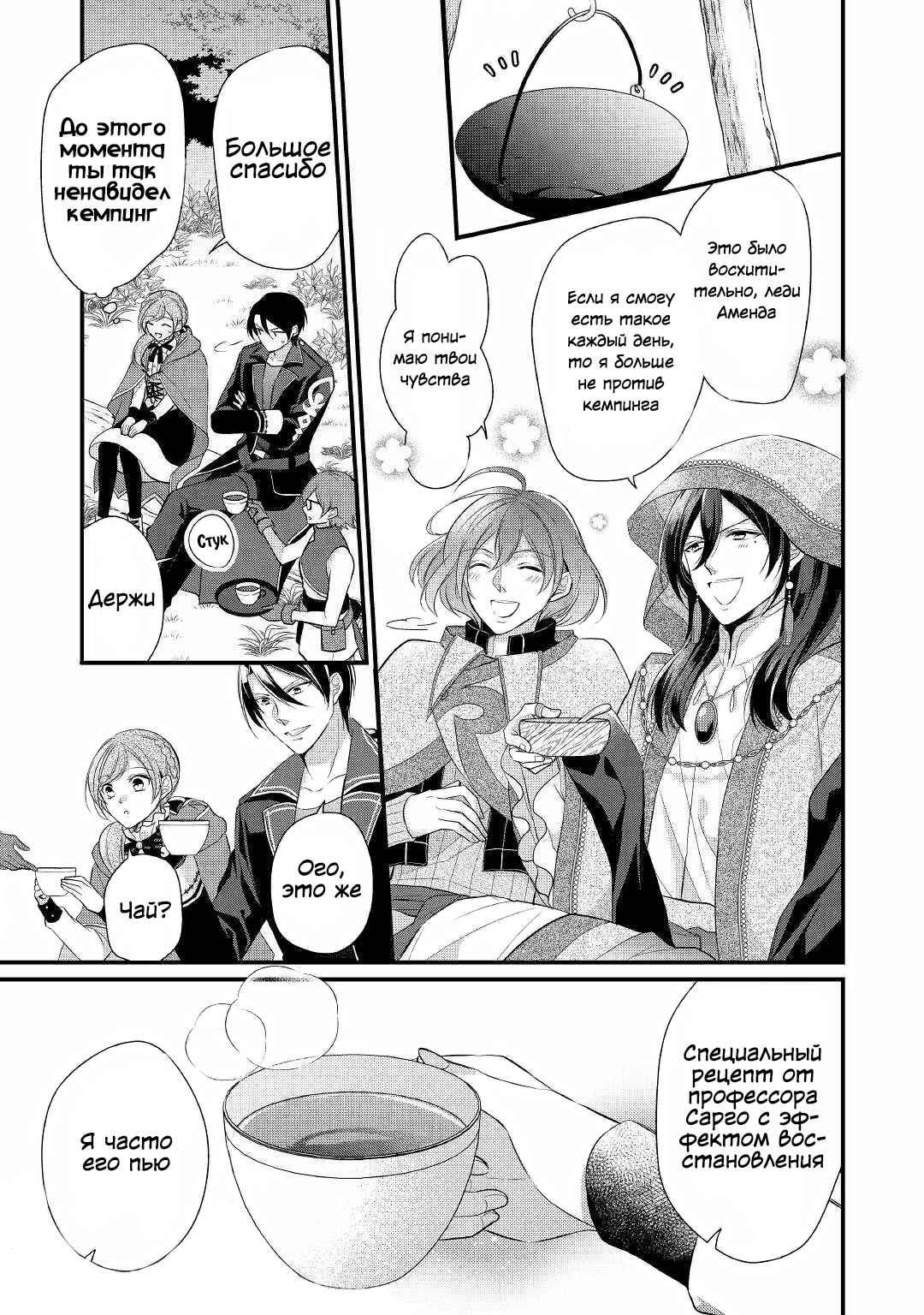 Chapter 13 - Page 13