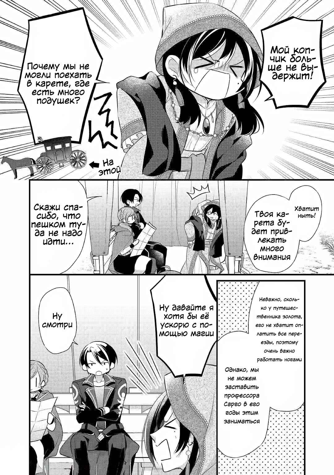 Chapter 13 - Page 2