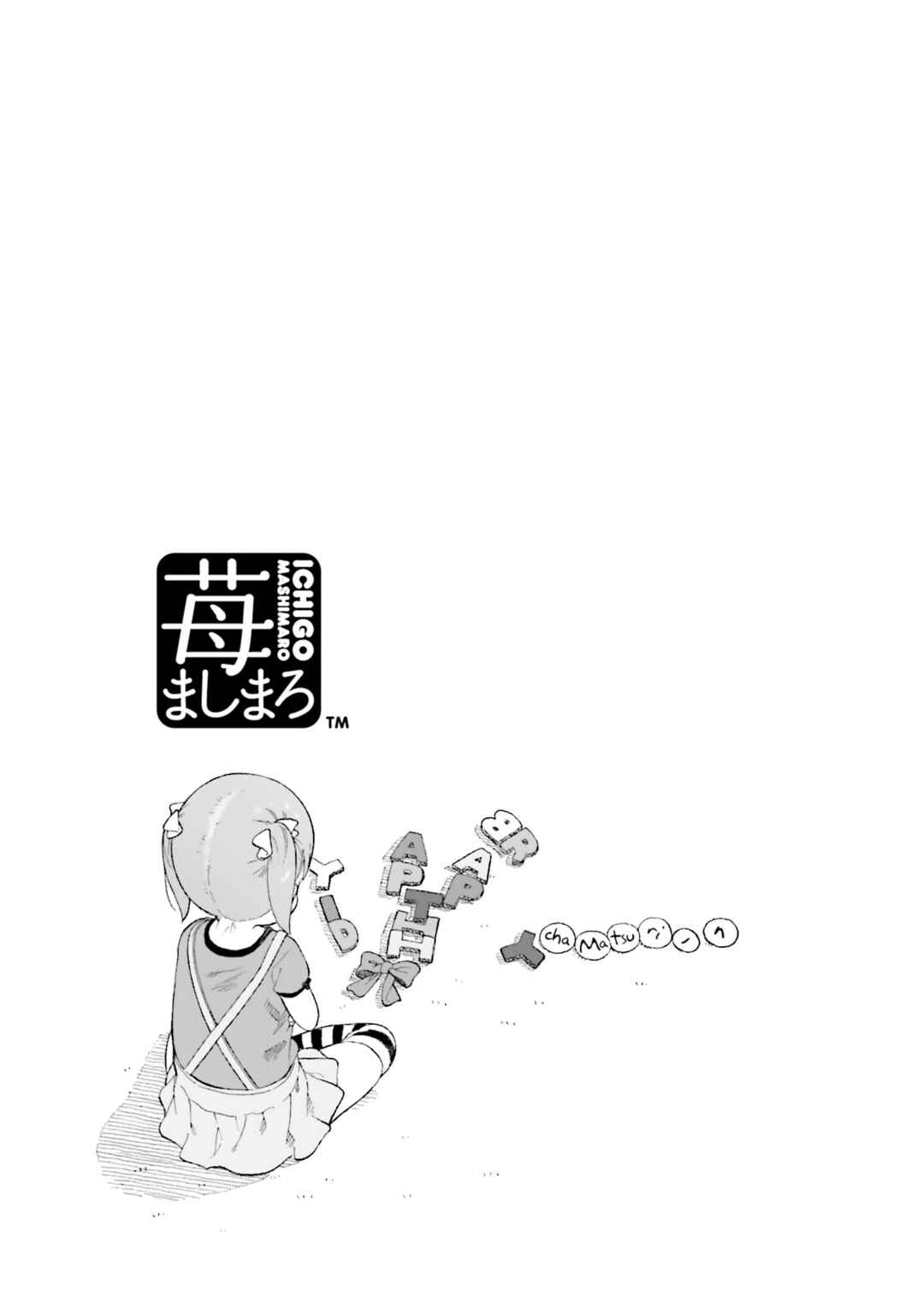 Chapter 62 - Page 19