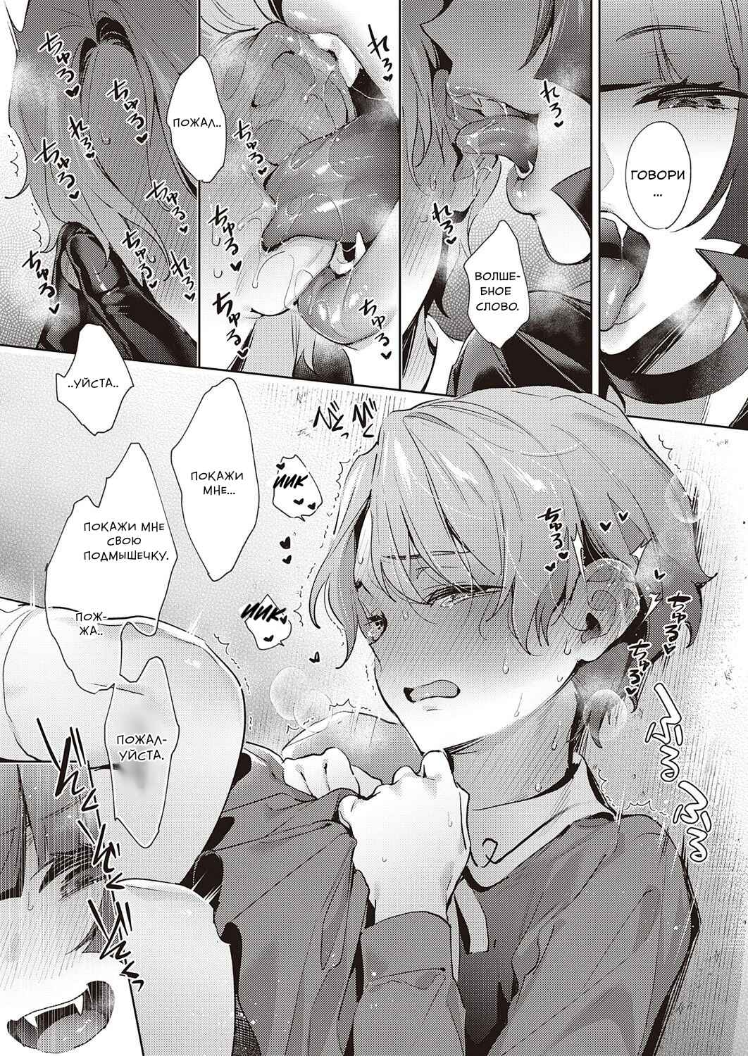 Chapter 17 - Page 20