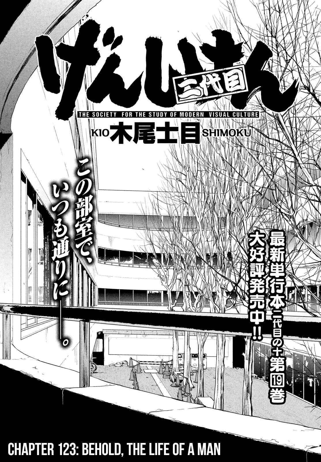 Chapter 123 - Page 3