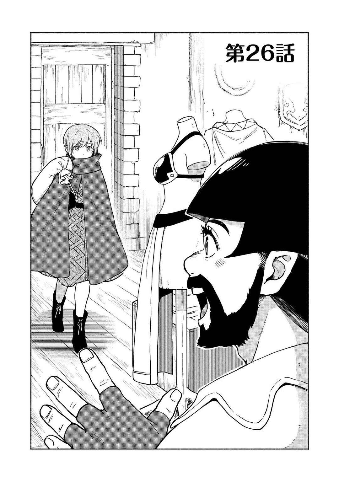 Chapter 26 - Page 1