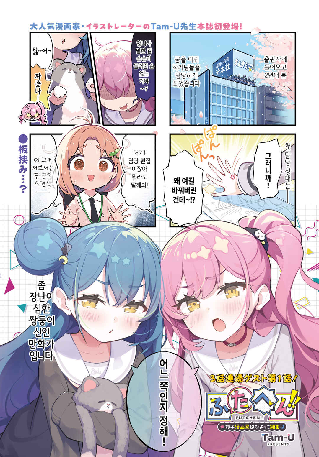 Chapter 1 - Page 1