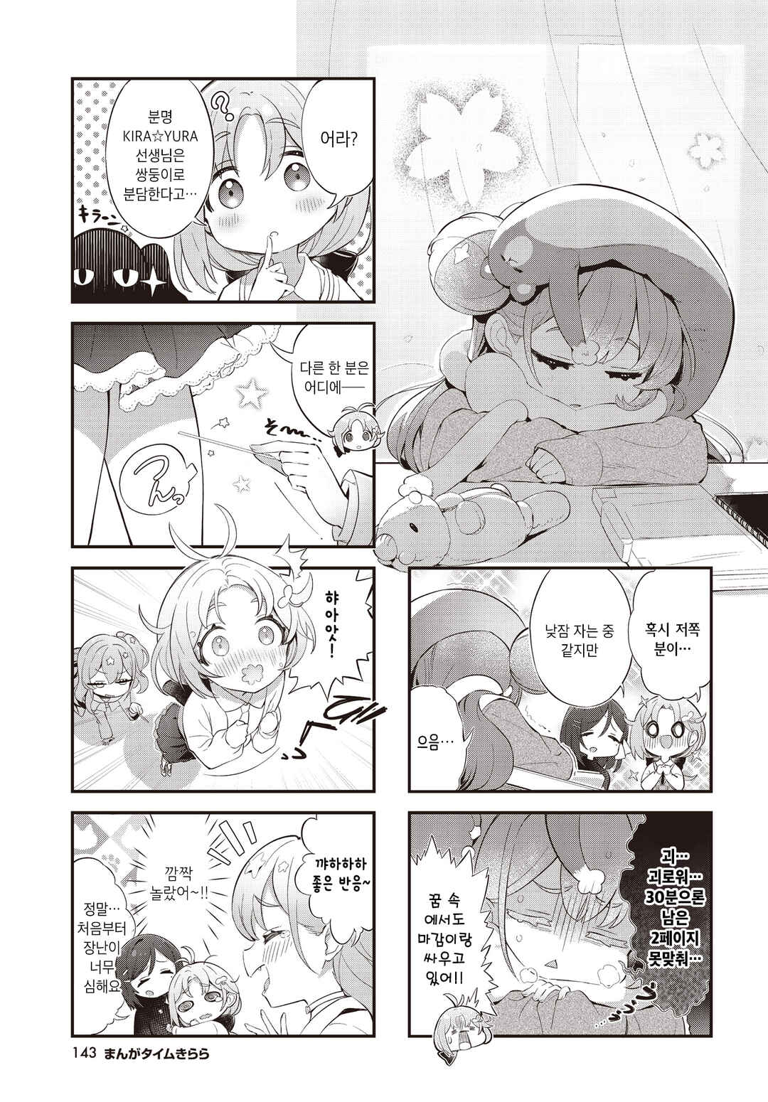 Chapter 1 - Page 3
