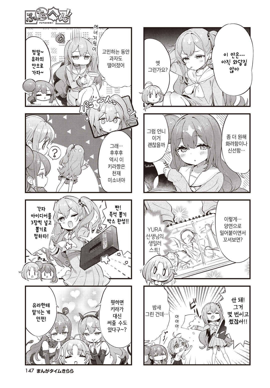 Chapter 1 - Page 7