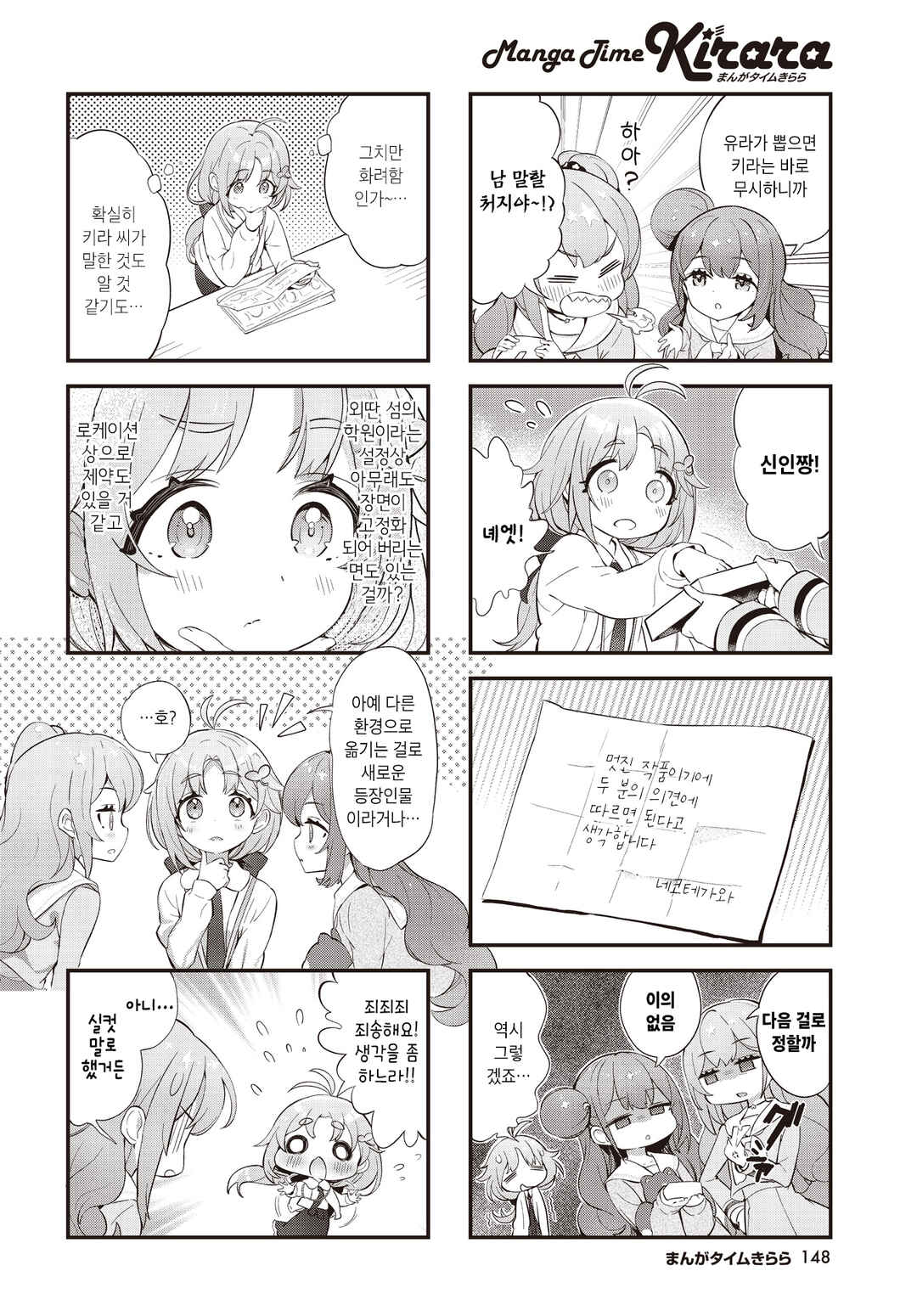 Chapter 1 - Page 8