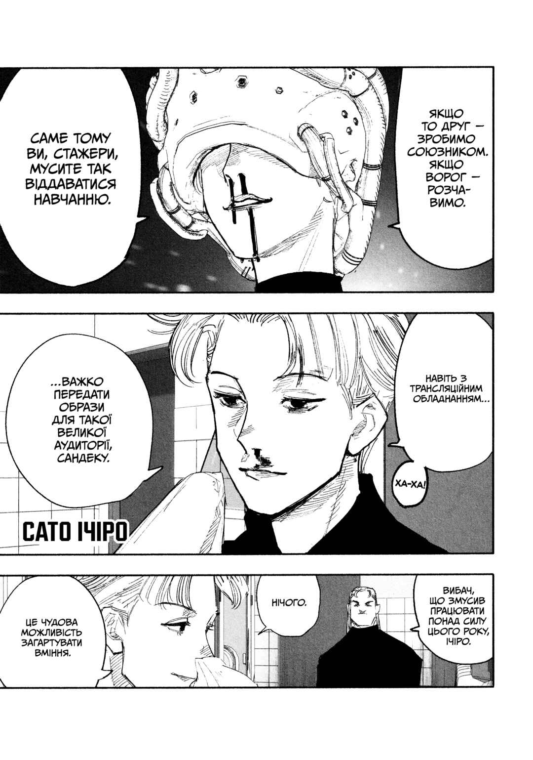Chapter 26 - Page 11
