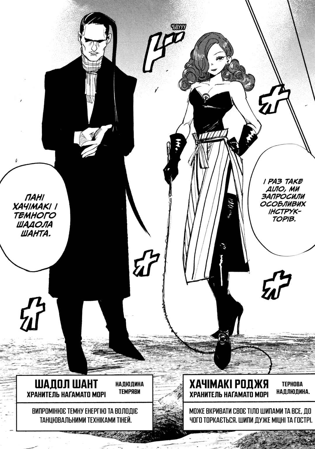 Chapter 26 - Page 29