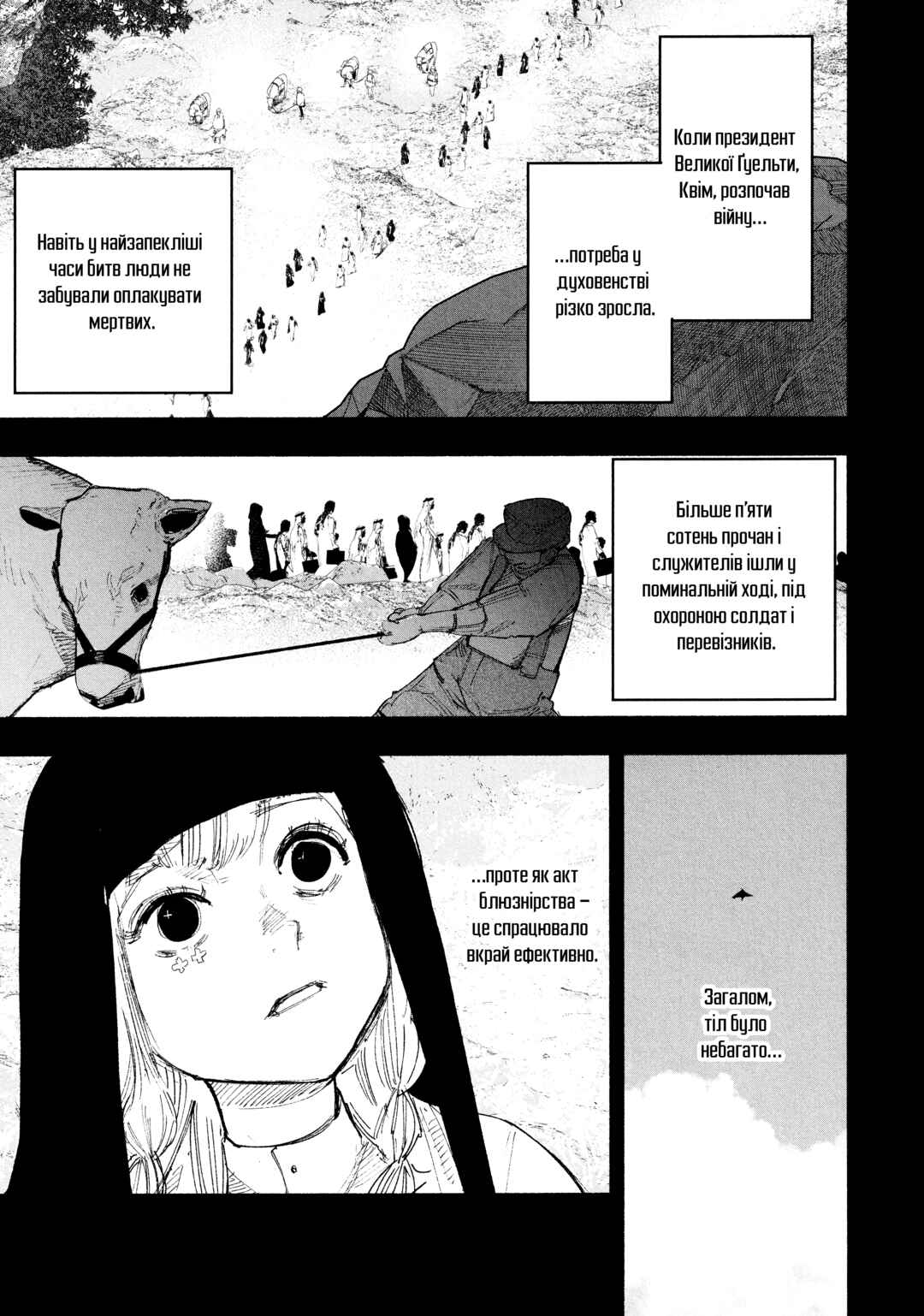 Chapter 26 - Page 3