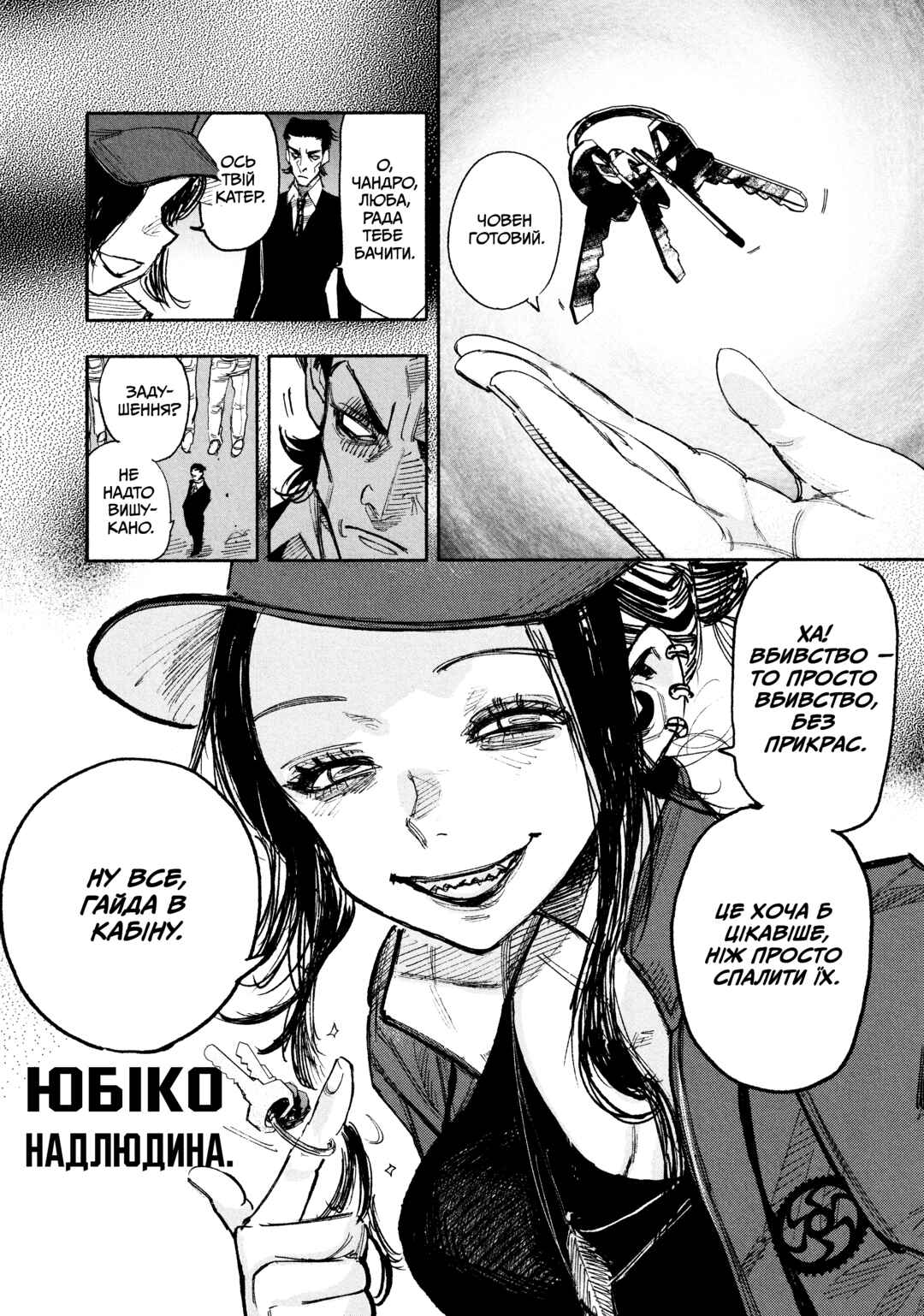 Chapter 26 - Page 32