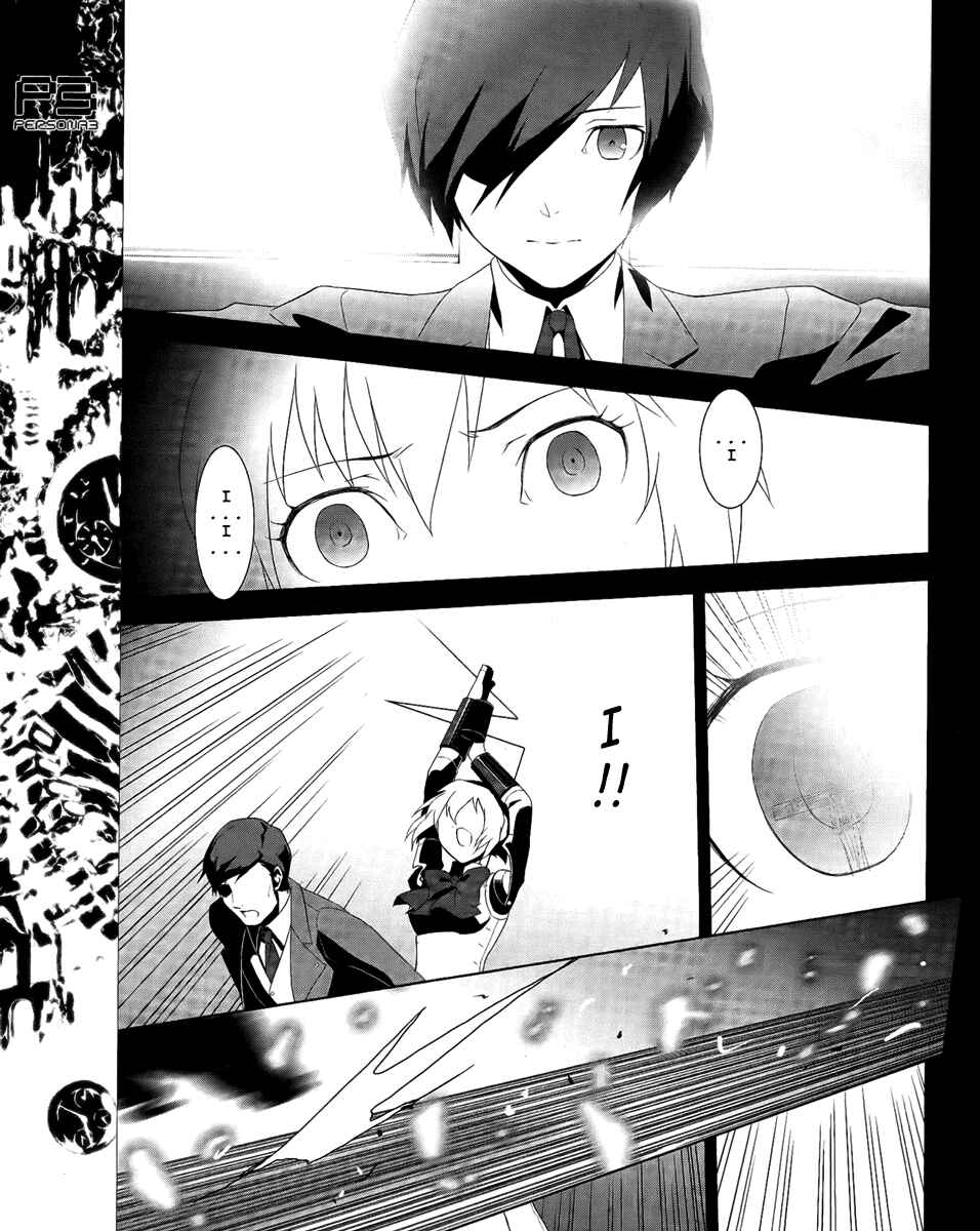 Chapter 16 - Page 23