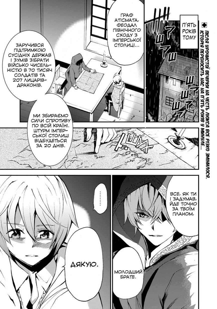 Chapter 5 - Page 1