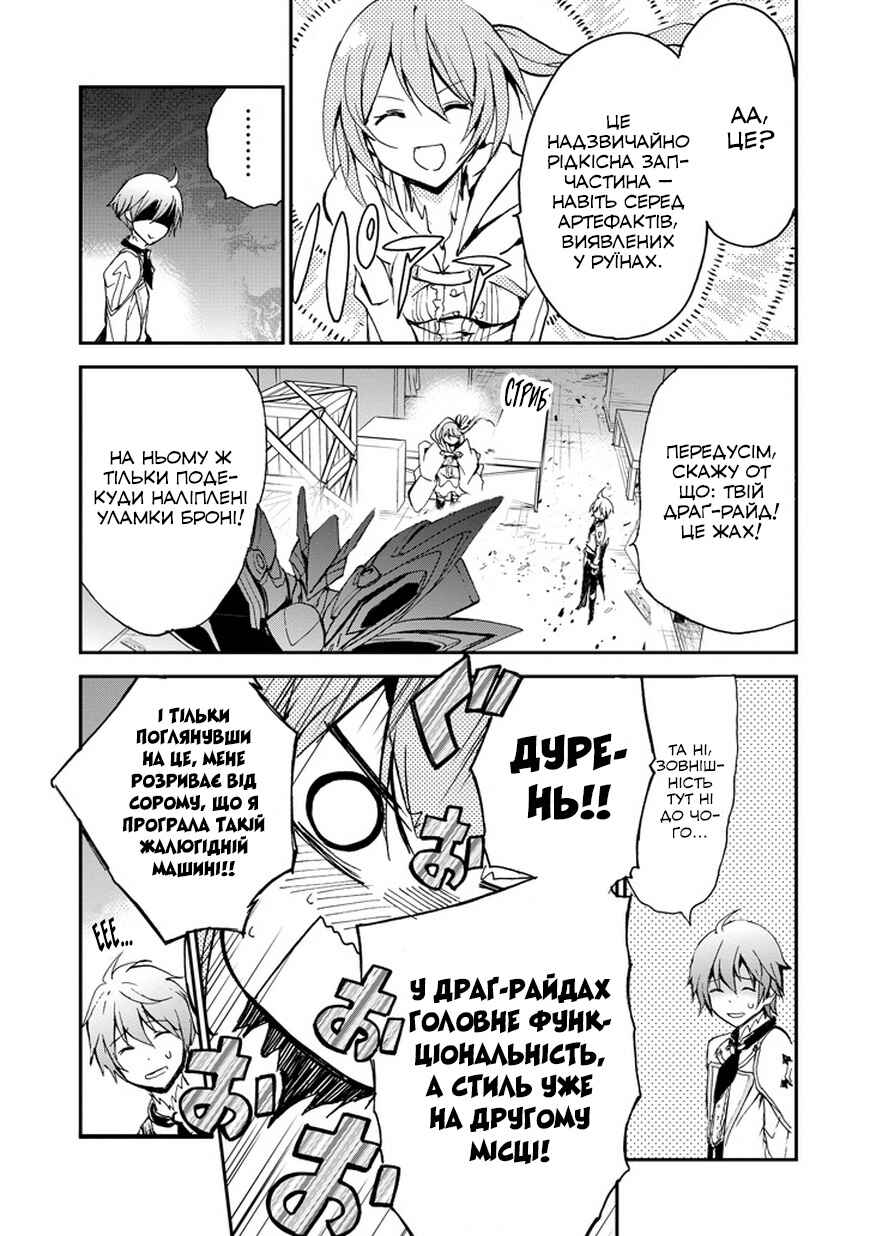 Chapter 5 - Page 46