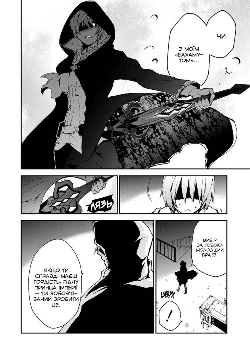 Chapter 5 - Page 8