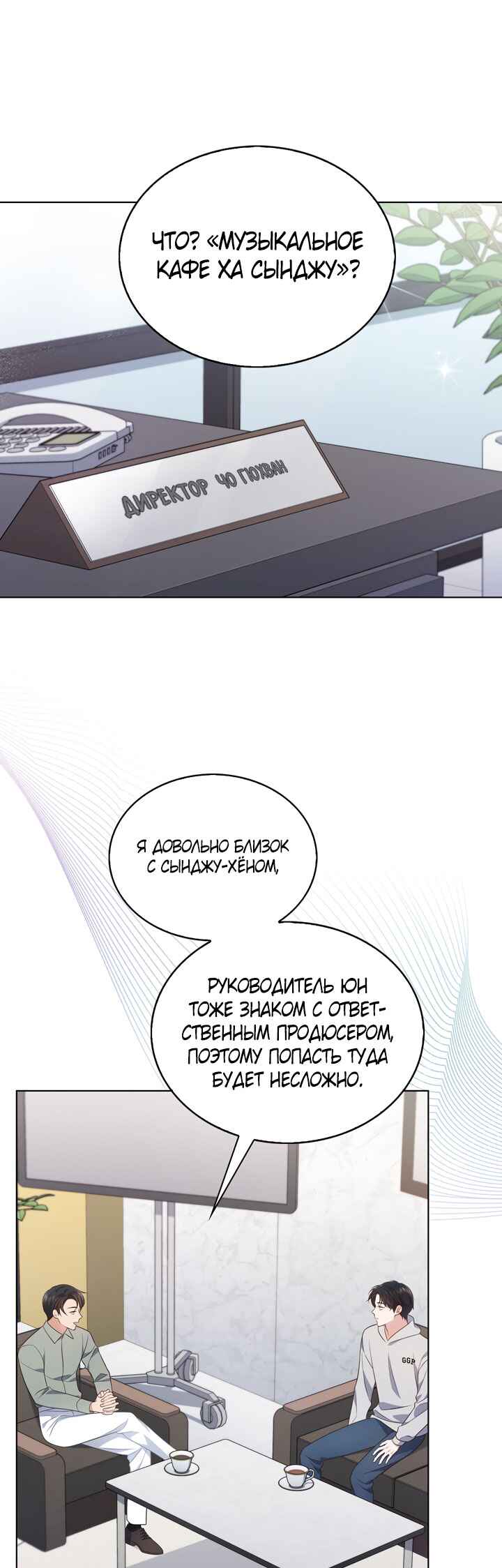 Chapter 14 - Page 1