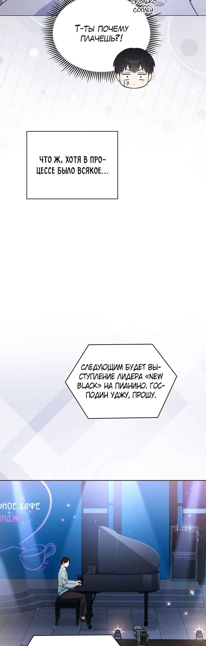 Chapter 14 - Page 32