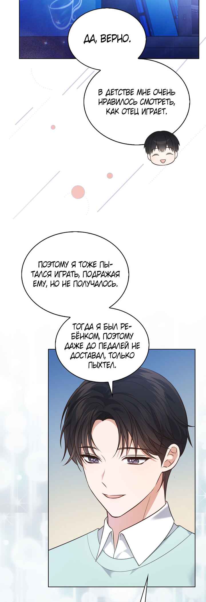 Chapter 14 - Page 43