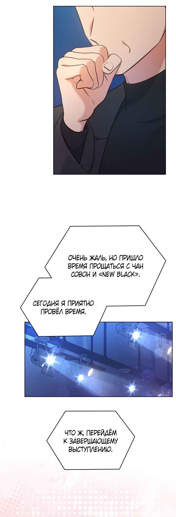 Chapter 14 - Page 48